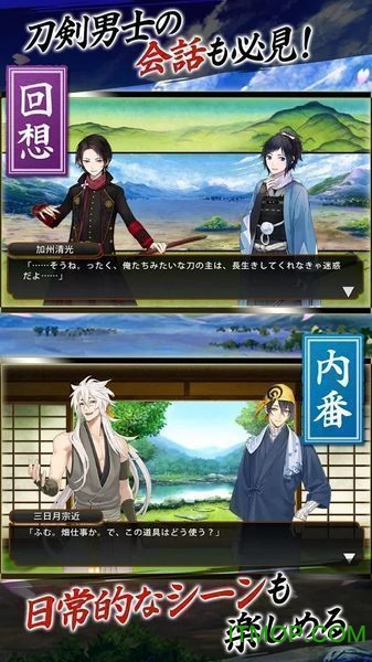 刀剑乱舞ONLINE九游版(1)