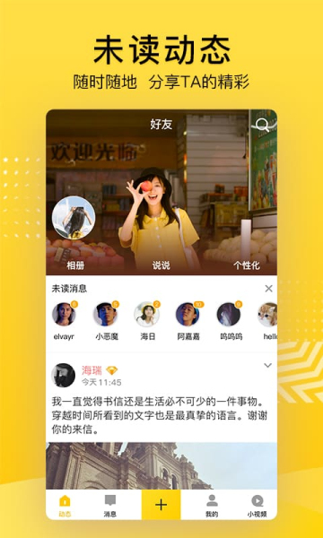 QQ空间正版图1