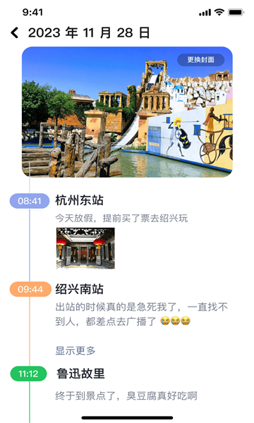 爬爬飞记官方版1