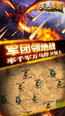 腾讯天天帝国游戏纯净最新版图2