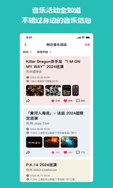 奏浪安卓版图2