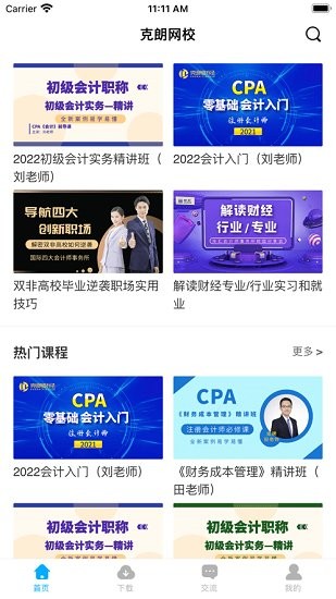 克朗网校图1