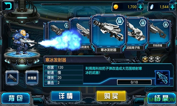 星际枪战(2)