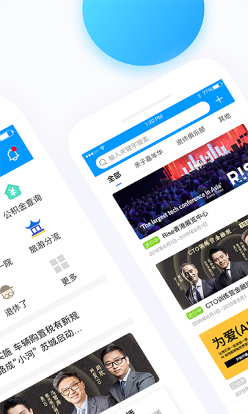 无线苏州安卓版(3)