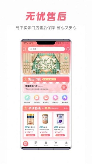 宝妈货架