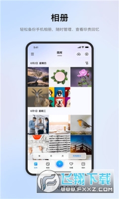 鲁大师ainas手机最新版图2: