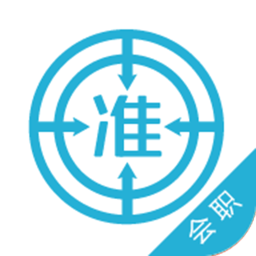 会计职称