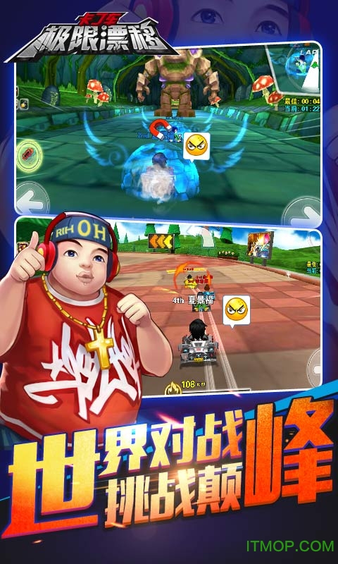 卡丁车极限漂移中文版