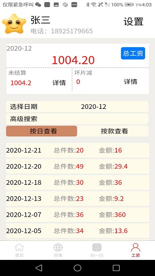 简单算手机版图3