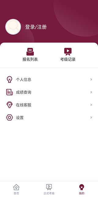 小艺帮考级