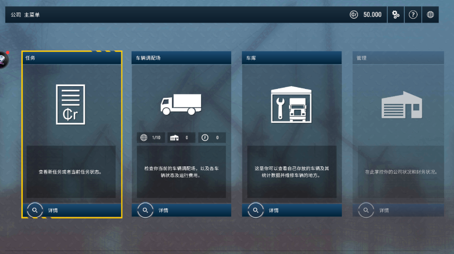 ConstructionSimulator4图1