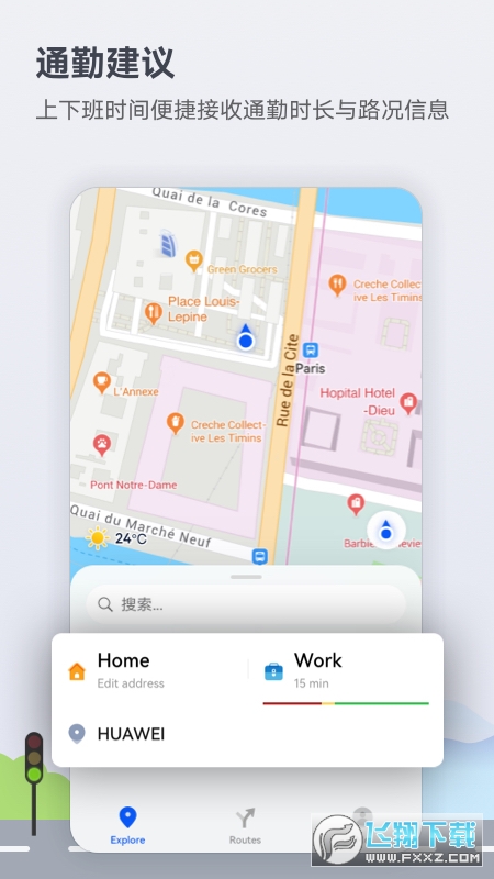 华为PetalMaps原版图1