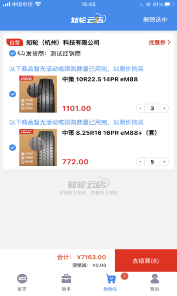 知轮云店