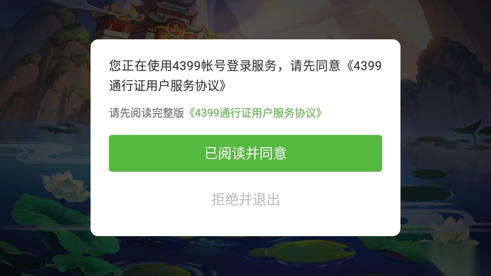 造梦西游OL礼包版图2