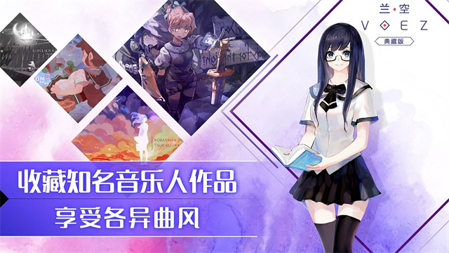 兰空voez典藏版图4