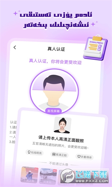 allo交友软件最新版图1