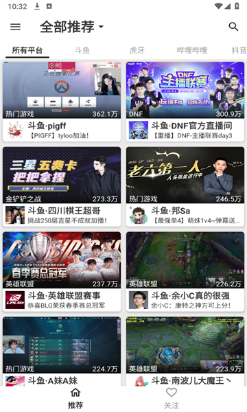 justlive手机正版图1