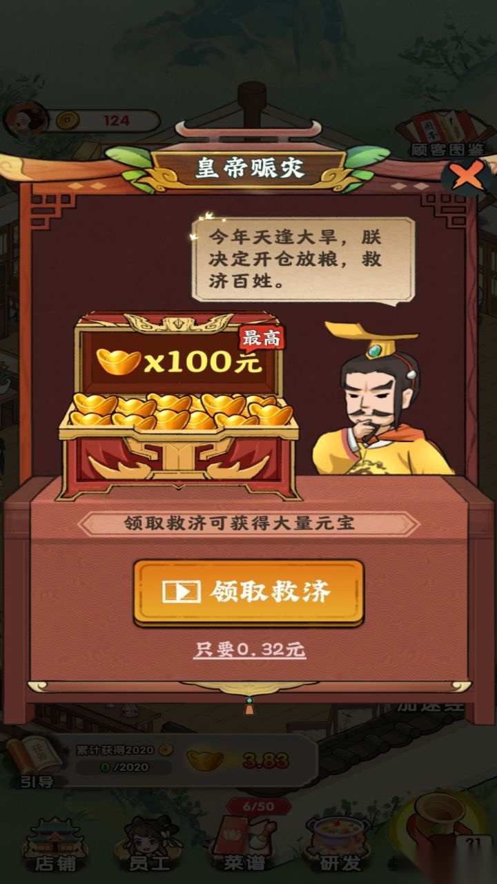 哆哆农场红包版图4