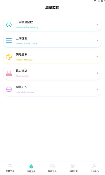 巨魔助手无广告版图1