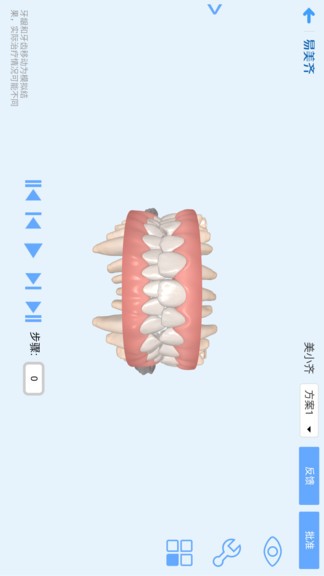 美齐助手官方版图3