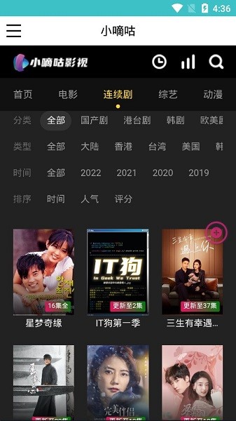 小嘀咕影视2026无广告版图2
