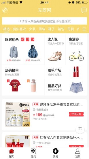 充呀网最新版