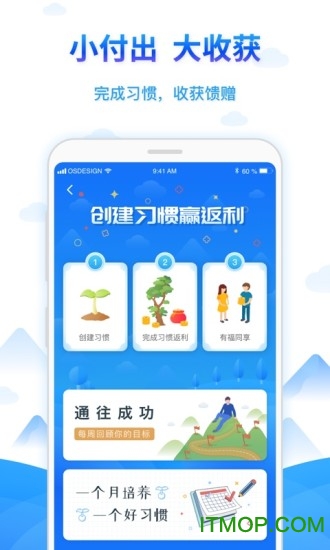 学树习惯