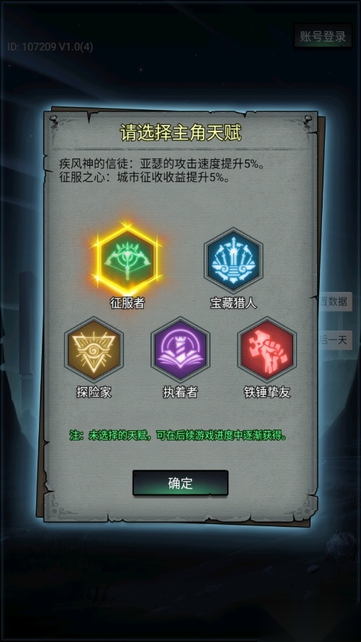 勇者传说暗黑勇士内购版图7