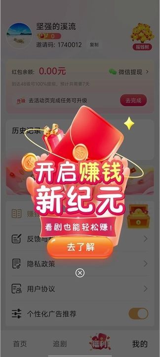 潮剧看看短剧官方正版图1