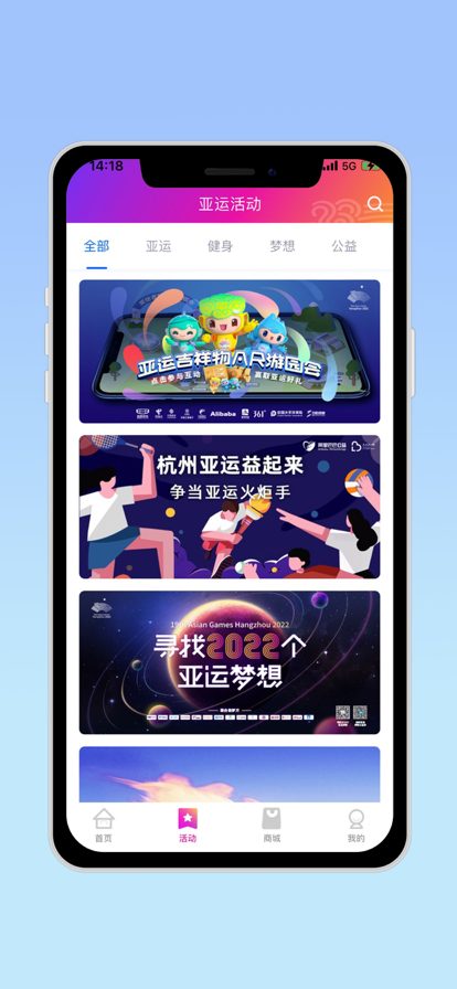 赋能亚运(ESports)安卓版图2