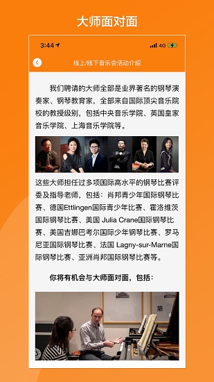 松鼠缪斯音乐手机版图1