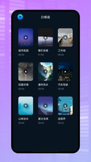 微型摄像头扫描手机版