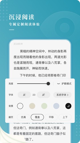 每日小说手机正版图1