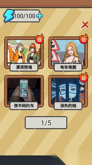 规则怪谈疯狂爆梗王一代沙雕