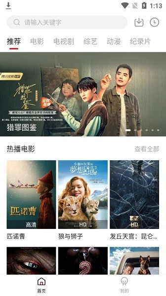 小强tv软件图2