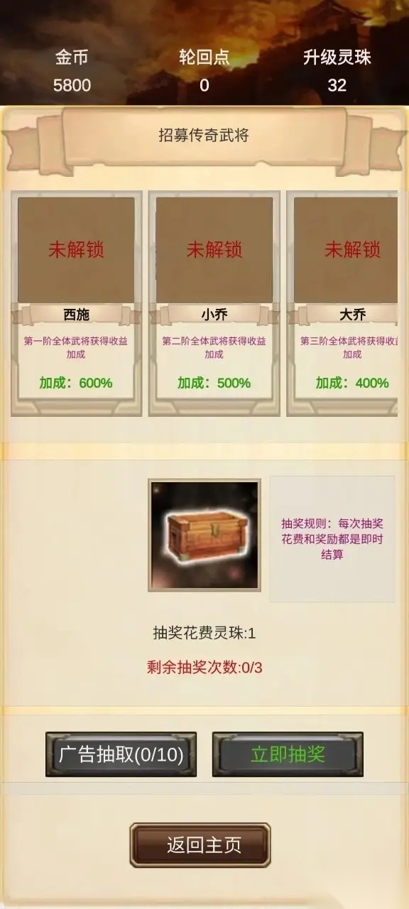 打工三国(2)