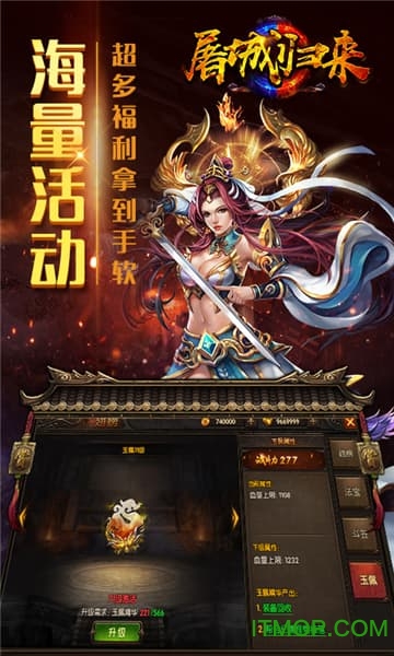屠城归来游戏