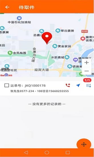 来取柜正版图1