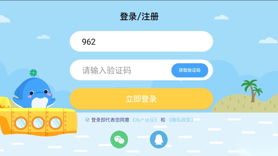 海豚儿童英语官方版图2