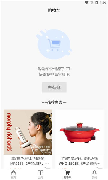 民惠助企手机正版图2