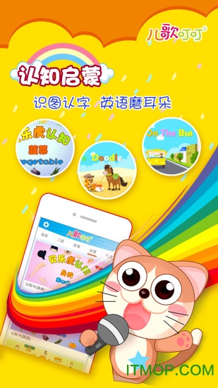 儿歌叮叮图5