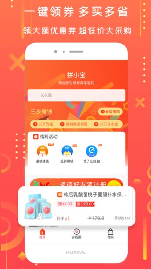 拼小宝