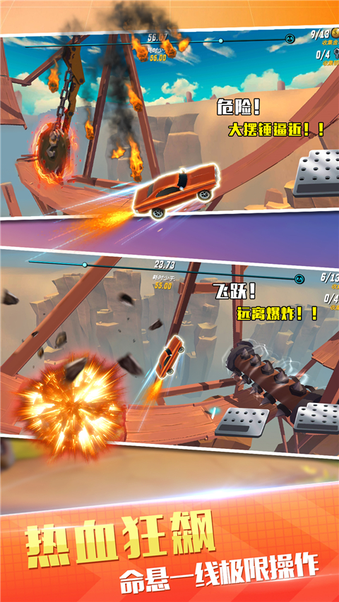 狂野飞车竞速游戏图3