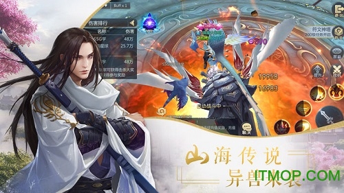莽荒修仙记图1