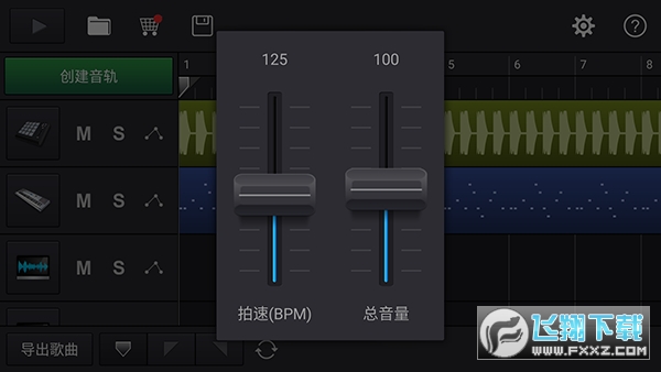 MIDI音乐制作手机版