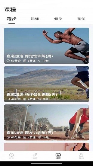 联想运动健康最新版(2)