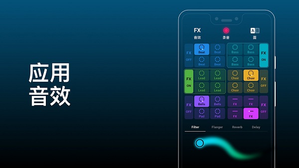 groovepad手机版图3