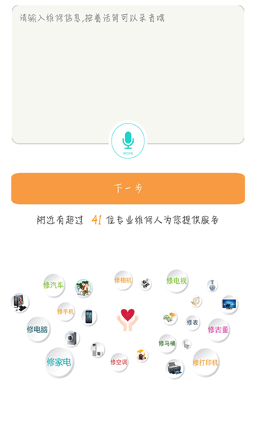 人人修最新版图1