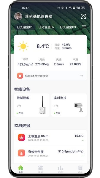 科百云田(2)