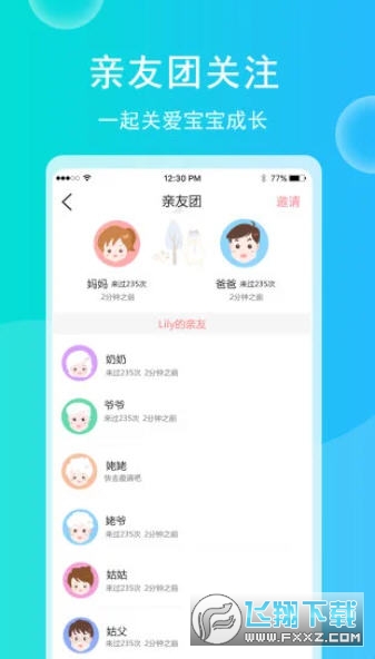 育儿宝宝相册官方最新版图2